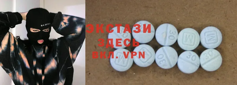 Экстази MDMA  Трёхгорный 