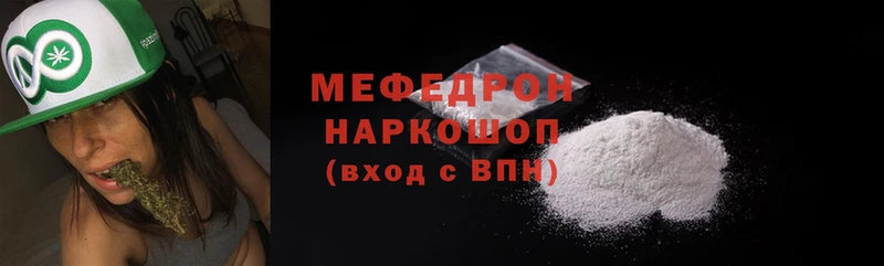 дарнет шоп  Трёхгорный  МЕФ mephedrone 